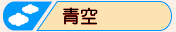 F{s傤ҐxZ^[@̃y[W