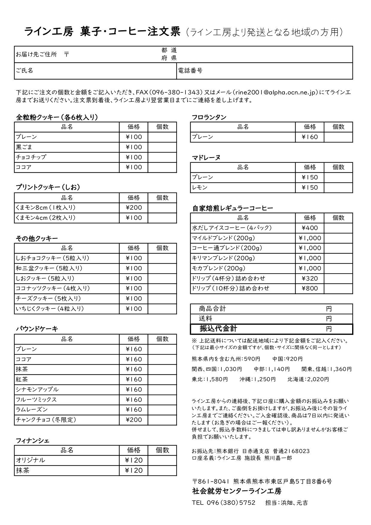[inpj